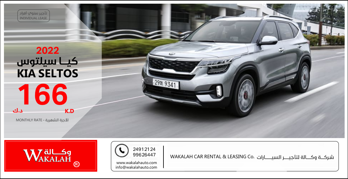 Wakalah Automotive Kuwait